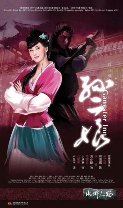 《妻子在老公面前被侵犯》海报